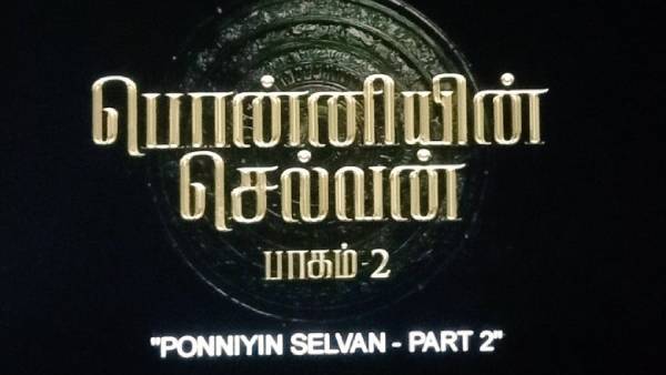 ரிலீஸ் குறித்த திட்டம் 