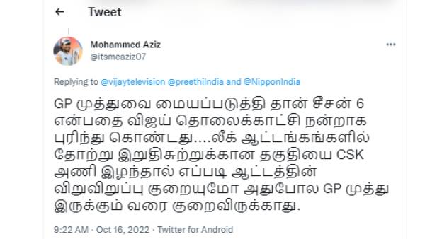 வெற்றியாளர் ஜிபிமுத்து தான்