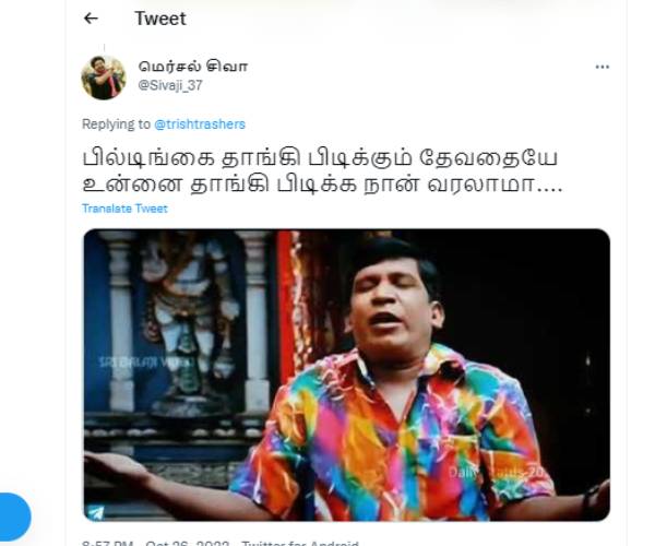 பில்டிங்கை தாங்கிப் பிடிக்கும் தேவதையே பில்டிங்கை தாங்கிப் பிடிக்கும் தேவதையே