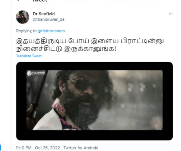 இதயத்திருடி இதயத்திருடி