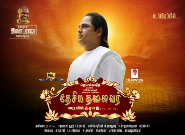 பட விழாவில் மோதல் பட விழாவில் மோதல்