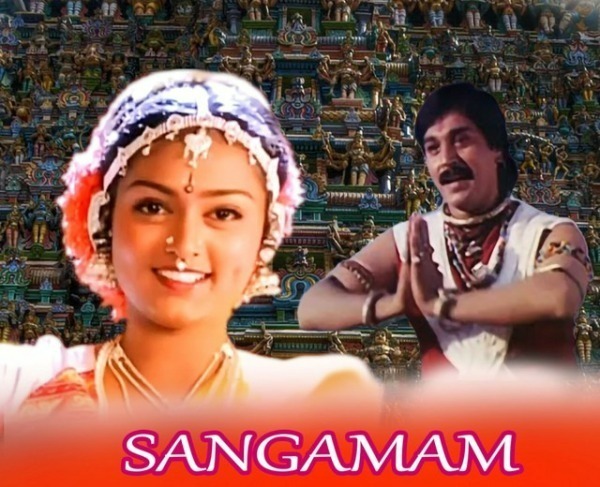 சங்கமம்