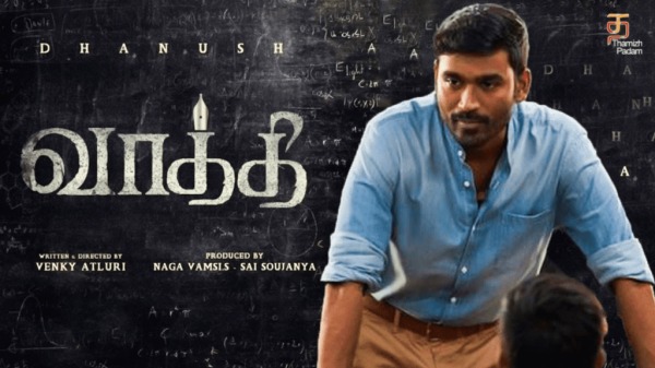 வாத்தி டிசம்பரில் ரிலீஸ்