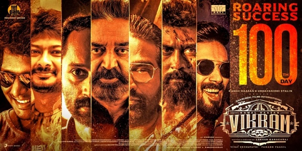 100வது வெற்றி விழா