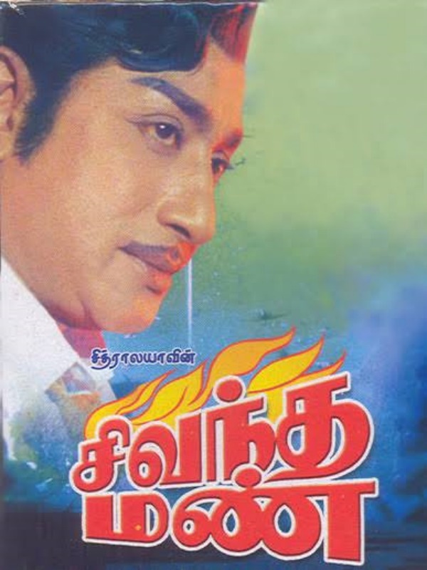 ஃபிரான்ஸ், ஸ்விட்சர்லாந்து நாடுகளில் படமாக்கப்பட்ட பாடல்கள் ஃபிரான்ஸ், ஸ்விட்சர்லாந்து நாடுகளில் படமாக்கப்பட்ட பாடல்கள்