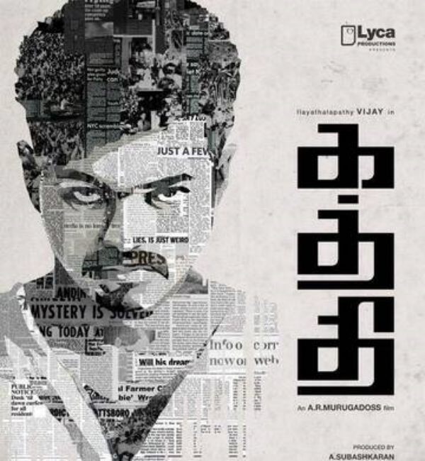 கத்தி கத்தி