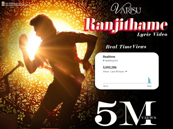 5 மில்லியன் வியூஸ்