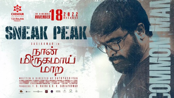 நான் மிருகமாய் மாற