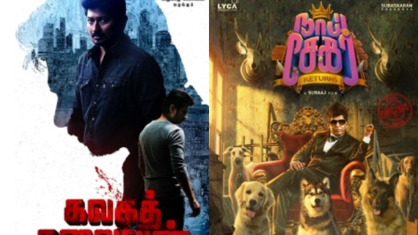 கலகத் தலைவன், நாய் சேகர் ரிட்டர்ன்ஸ்