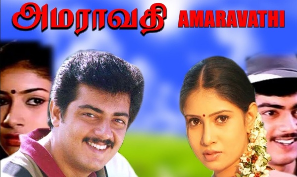 அமராவதியில் கால் பதித்த அஜித்