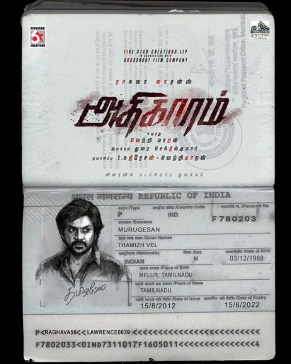 உண்மை என்ன?