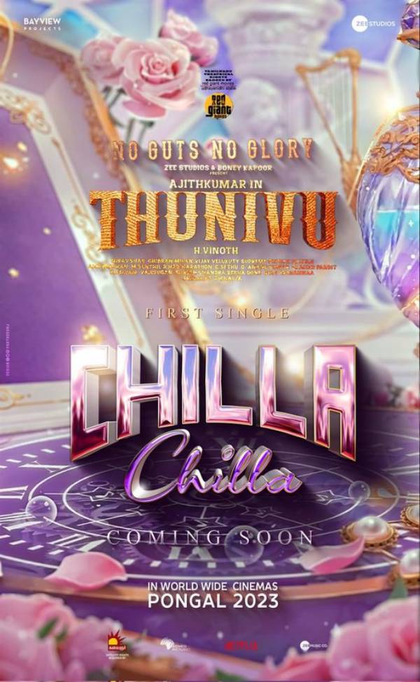 சில்லா சில்லா போஸ்டர்