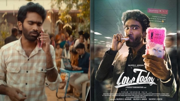 லவ் டுடே