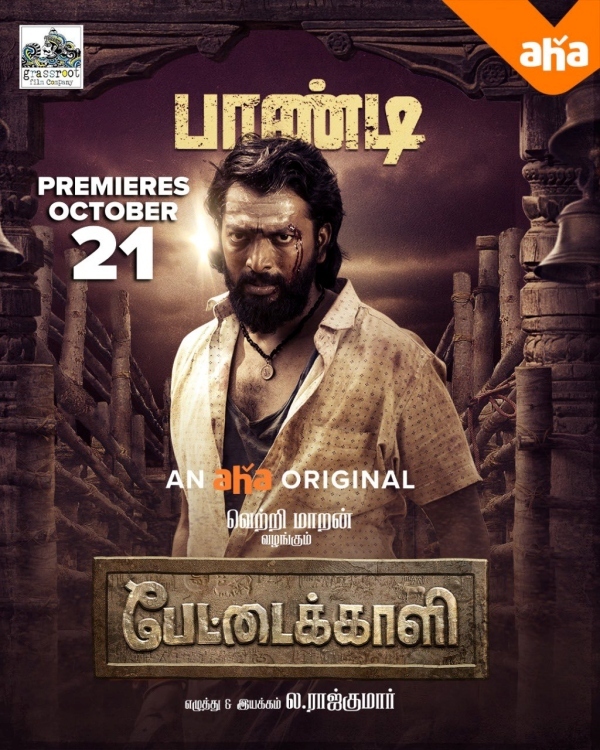 பேட்டைக்காளி வெப் சீரிஸ்