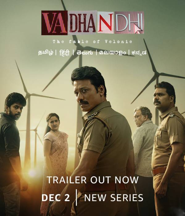 வதந்தி (வெப் தொடர்)