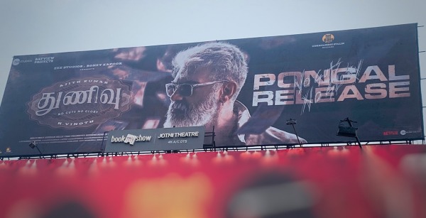 திரையரங்குகளில் பேனர்கள் திரையரங்குகளில் பேனர்கள்