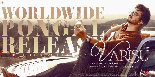 வாரிசு பொங்கல் ரிலீஸ் போஸ்டர்