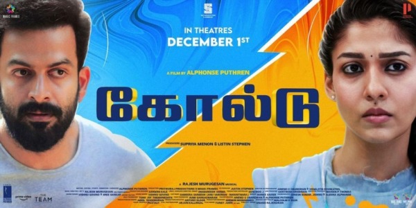 நயன்தாராவின் கோல்டு 