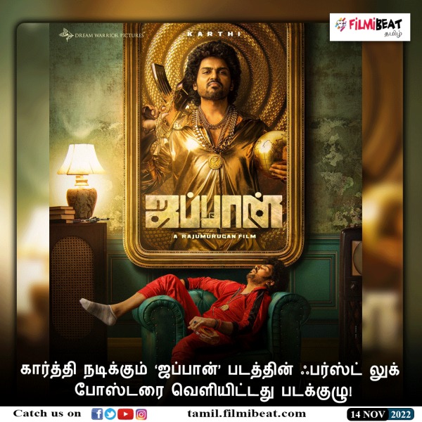 நான்கு மொழிகளில் ஜப்பான்