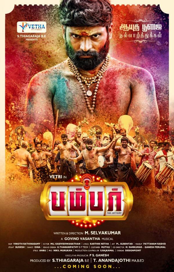 ஷாப்பிங் போலாமா