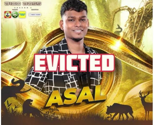 வெளியேறிய அசல்