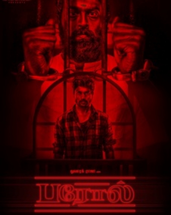 ரத்தக்கறை 