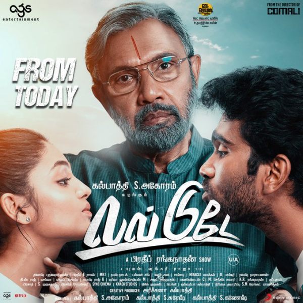 லவ் டுடே