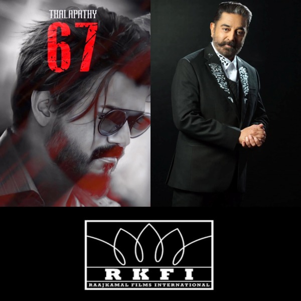 தளபதி 67ல் இணையும் ராஜ்கமல் ஃபிலிம்ஸ் தளபதி 67ல் இணையும் ராஜ்கமல் ஃபிலிம்ஸ்