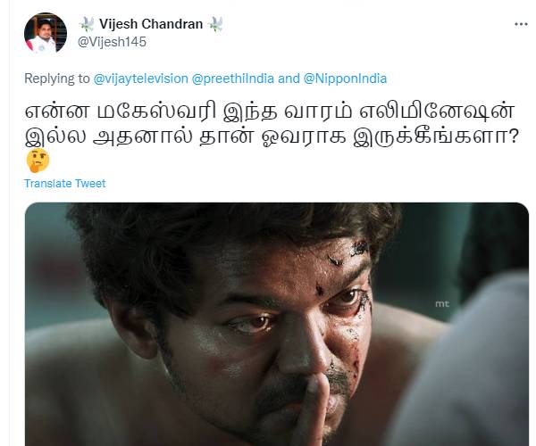 நாமினேஷனில் இல்லை நாமினேஷனில் இல்லை