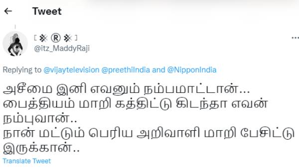 எவனும் நம்பமாட்டான் எவனும் நம்பமாட்டான்
