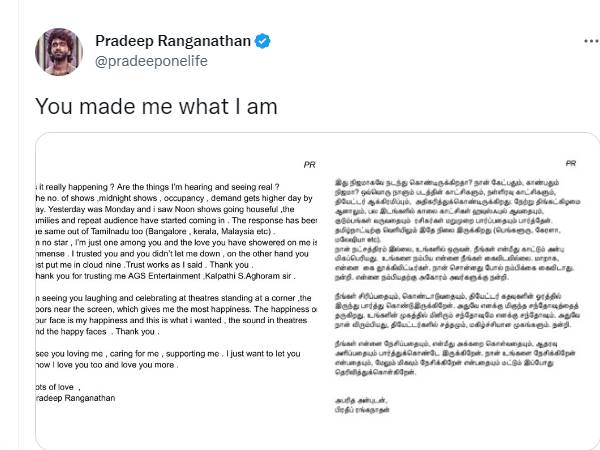 ரசிகர்களுக்கு நன்றி