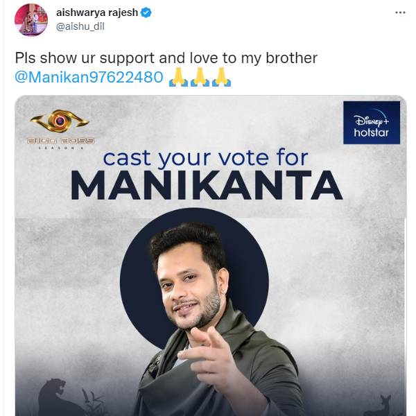 ஐஸ்வர்யா ராஜேஷ் கோரிக்கை