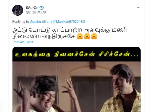 மணி நிலைமை இப்படி ஆகிடுச்சே