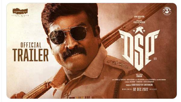 ட்ரெயிலர் மற்றும் இசை வெளியீடு ட்ரெயிலர் மற்றும் இசை வெளியீடு