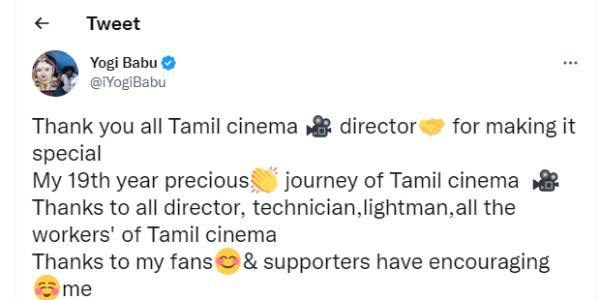 அடுத்தடுத்த வெற்றிக் கூட்டணி