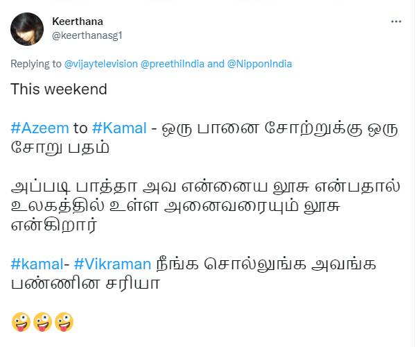 ஒரு பானை சோற்றுக்கு ஒரு பானை சோற்றுக்கு