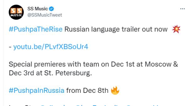 ரஷ்யாவில் வெளியாகும் புஷ்பா