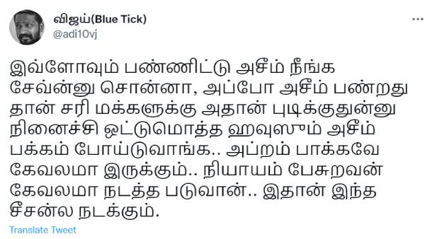 அட போங்க சார்