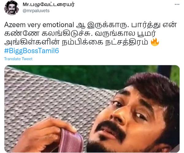 வருங்கால பூமர் அங்கிள்