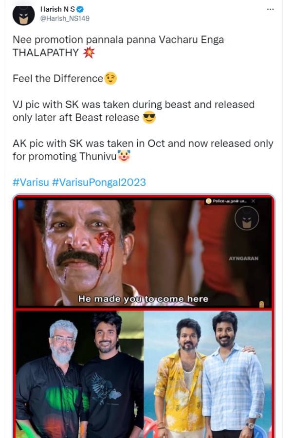 விஜய் வரவச்சாரு 
