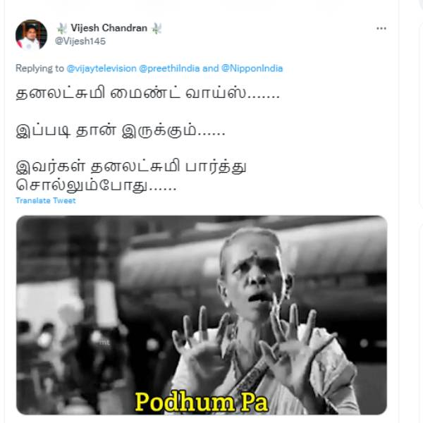 போதும் பா