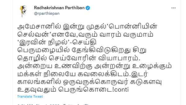 பார்த்திபன் டிவீட் பார்த்திபன் டிவீட்