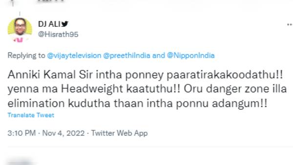 கமல் பாராட்டி இருக்கக்கூடாது கமல் பாராட்டி இருக்கக்கூடாது