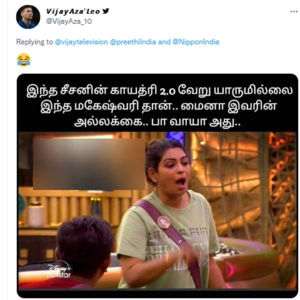 பா...வாயா.. இது பா...வாயா.. இது