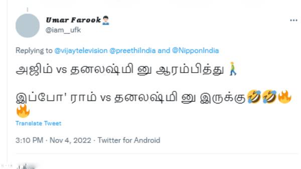 ராமுடன் சண்டை ராமுடன் சண்டை