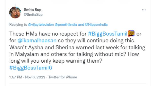 பிக் பாஸுக்கும் மரியாதையே இல்லை