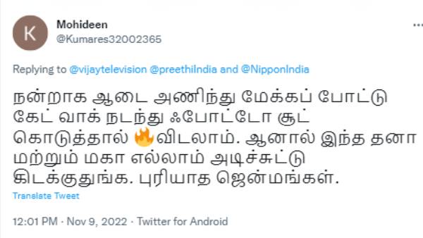 புரியாத ஜென்மங்கள் புரியாத ஜென்மங்கள்