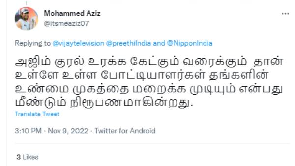 உண்மை முகத்தை மறைக்க முடியும் உண்மை முகத்தை மறைக்க முடியும்