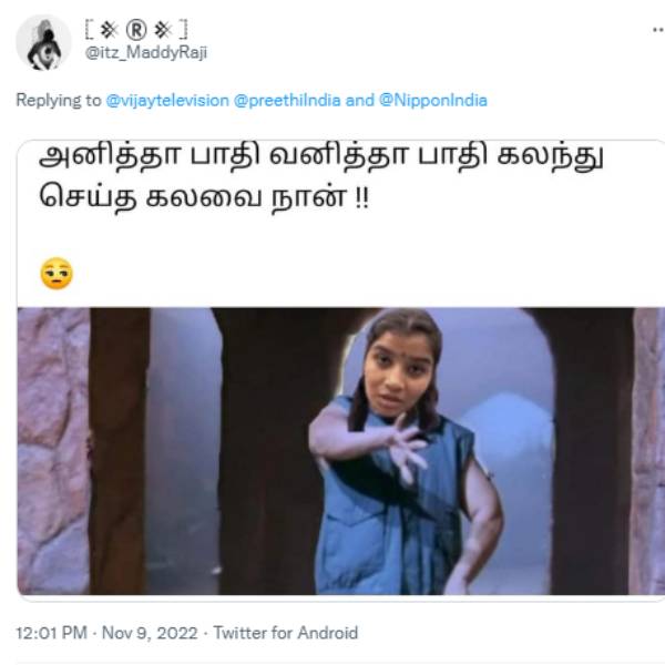 அனிதா பாதி, வனிதா பாதி அனிதா பாதி, வனிதா பாதி