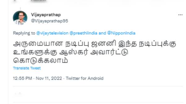 ஆஸ்கர் அவார்ட் தரலாம்